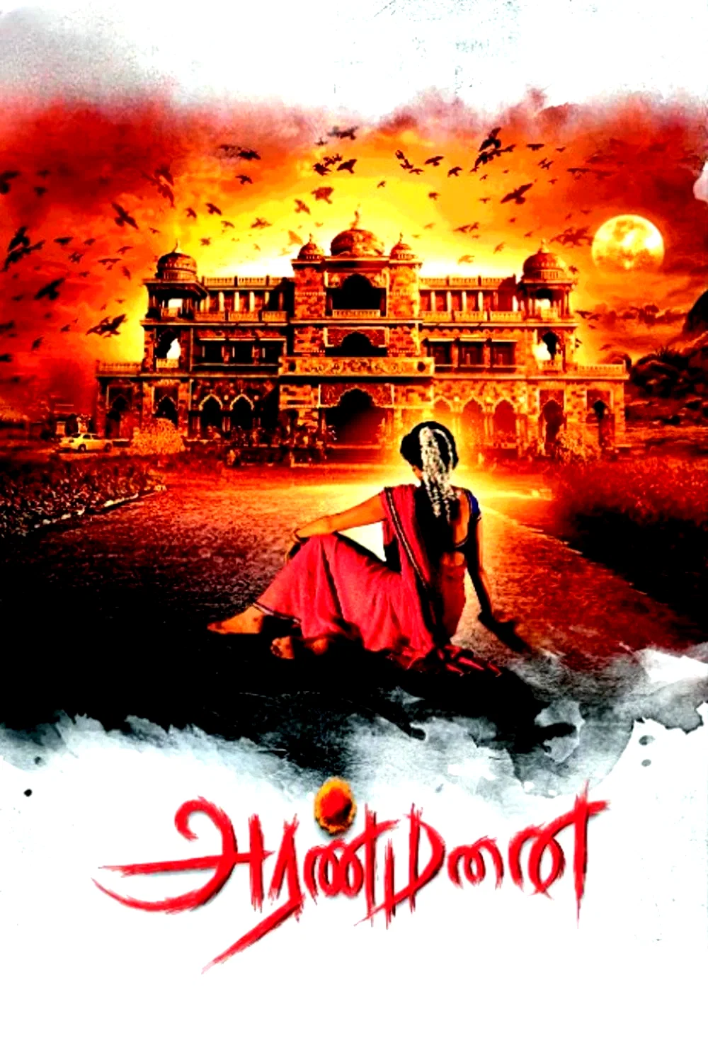 Affiche du film : Aranmanai - Le Palais