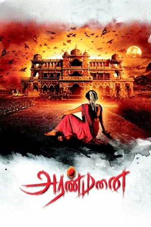 Affiche du film : Aranmanai - Le Palais
