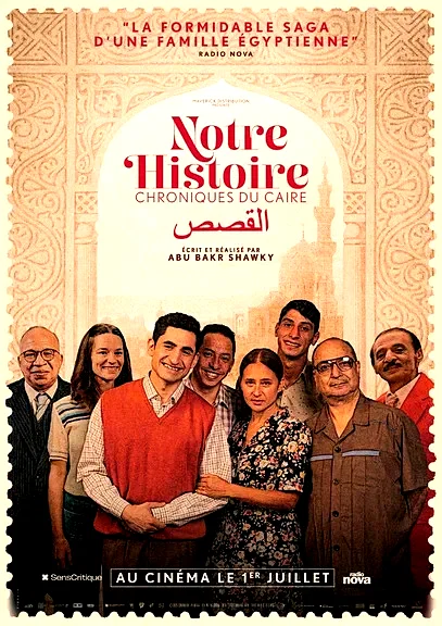 Affiche du film : Notre histoire - Chroniques du Caire