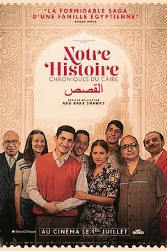 Affiche du film = Notre histoire - Chroniques du Caire