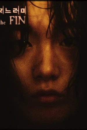 Photo du film : The Fin