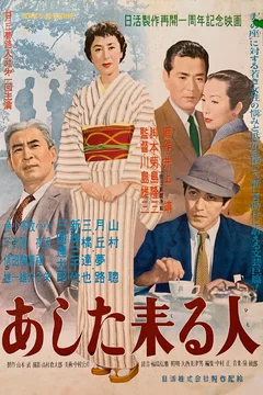 Affiche du film Till we Meet Again