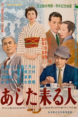 Affiche du film : Till we Meet Again