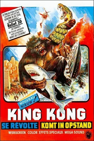 Photo 3 du film : King kong revient