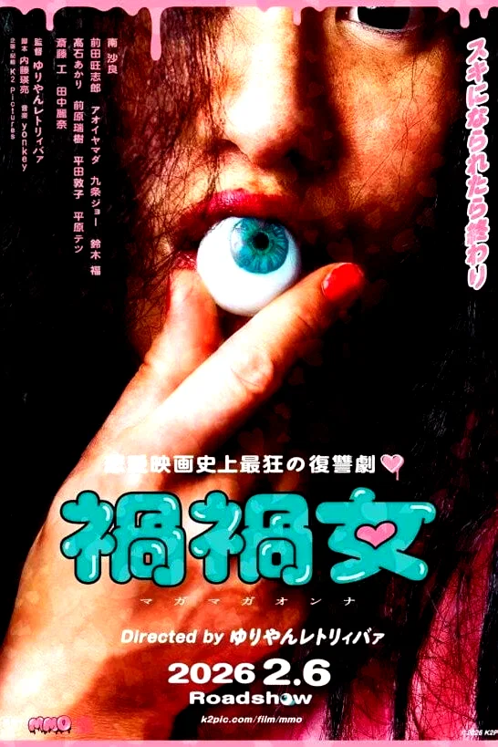 Affiche du film : Mag Mag