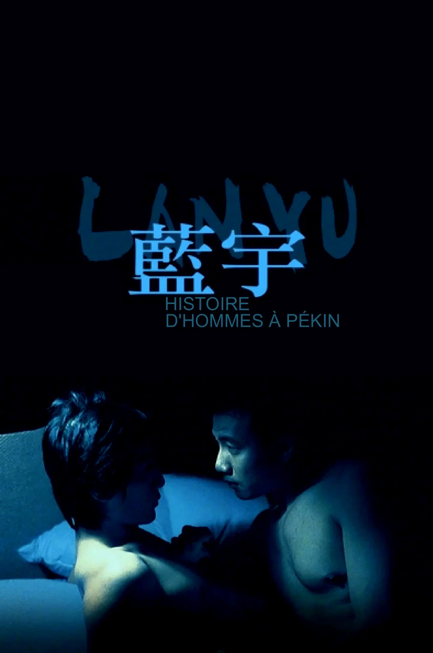 Photo du film : Lan yu (histoire d'hommes a pekin)