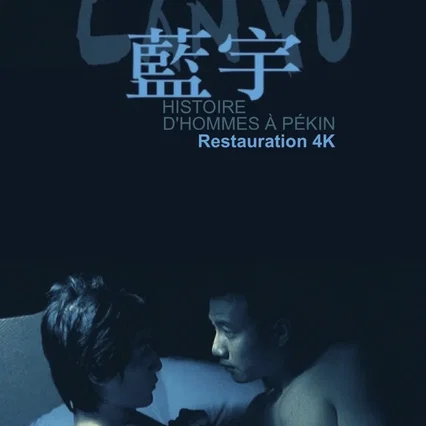 Miniature photo du film : Lan yu (histoire d'hommes a pekin)