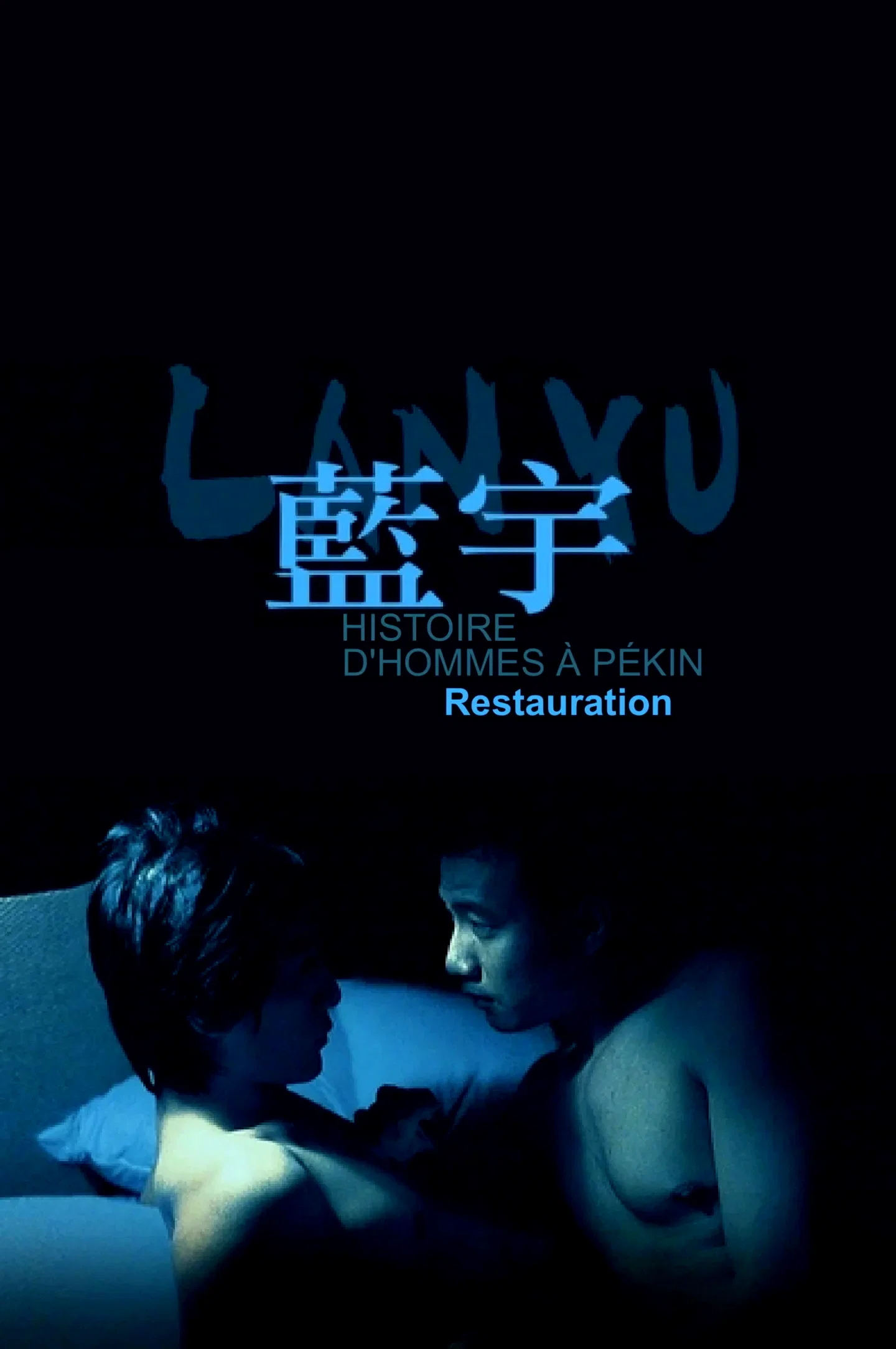 Photo du film : Lan yu (histoire d'hommes a pekin)