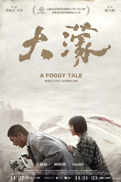 Affiche du film A Foggy Tale