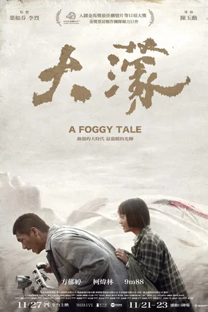 Affiche du film : A Foggy Tale
