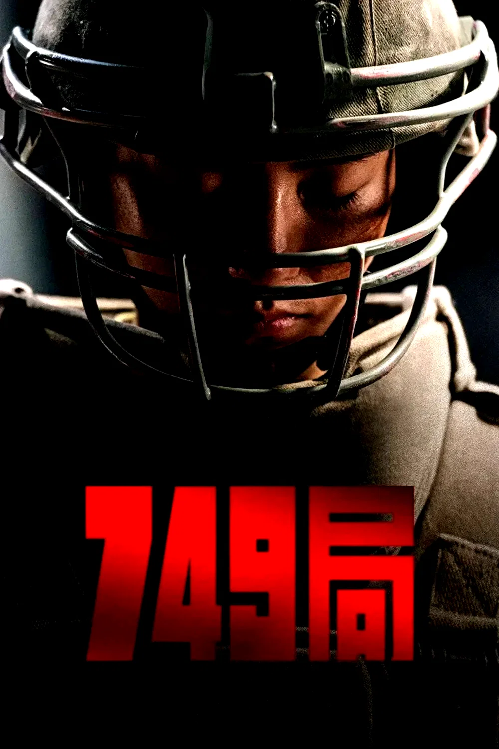 Affiche du film : 749 Bureau