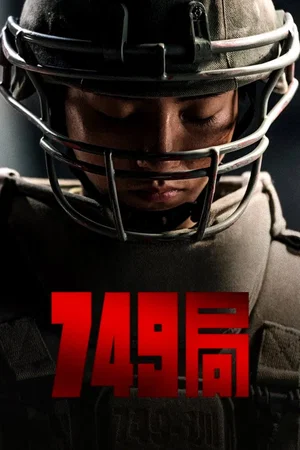 Affiche du film : 749 Bureau