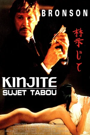 Affiche du film : Kinjite, sujet tabou
