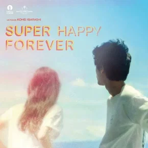 Photo du film : Super Happy Forever
