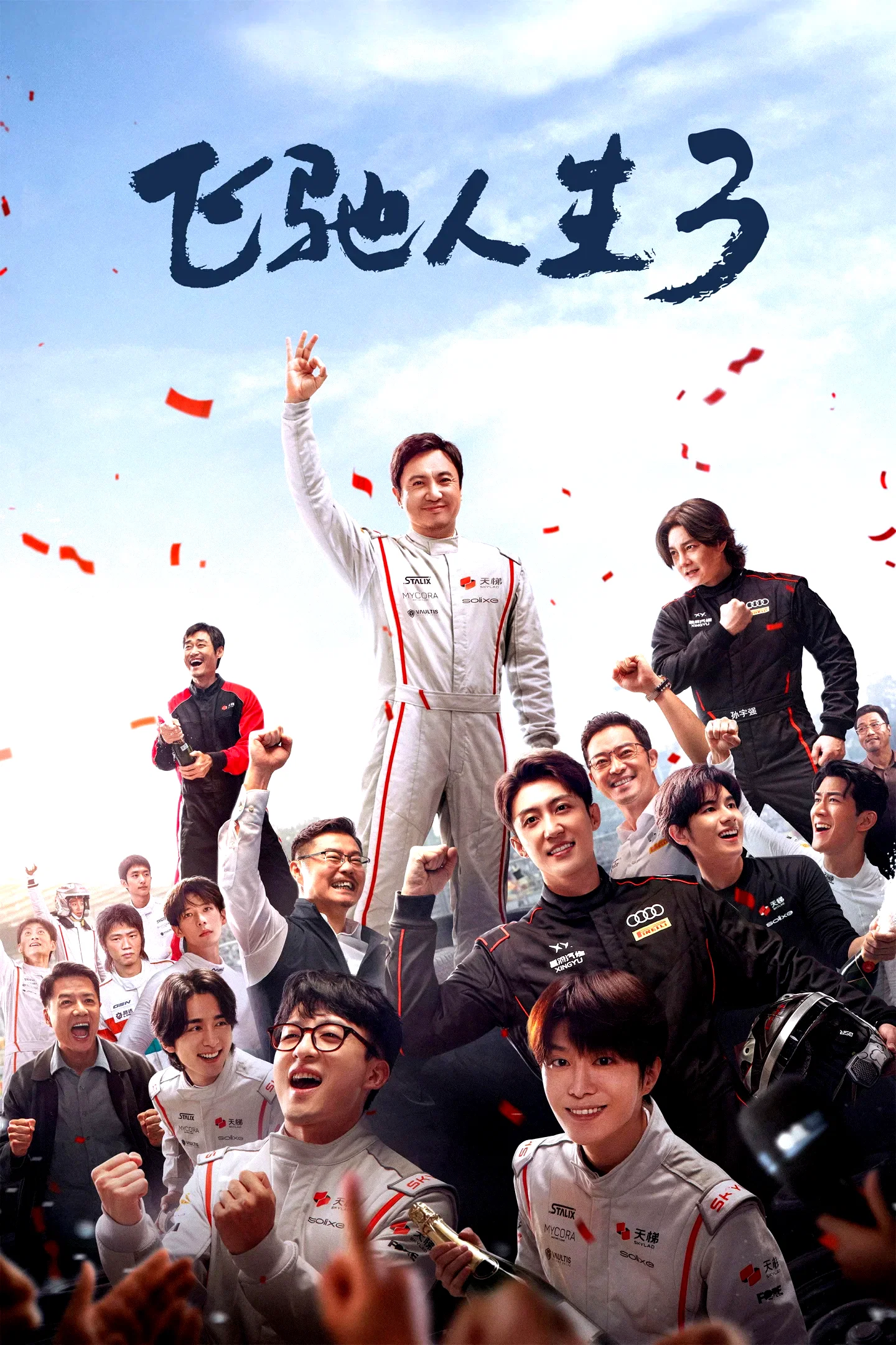 Affiche du film : Pegasus 3