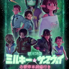 Photo du film : Milky☆Subway : L'Express galactique – Le film