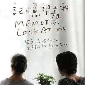 Photo du film : Memories Look at Me