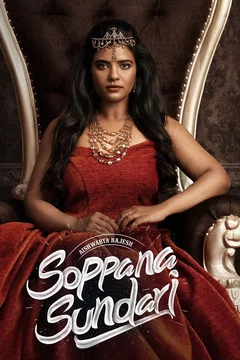 Affiche du film Soppana Sundari