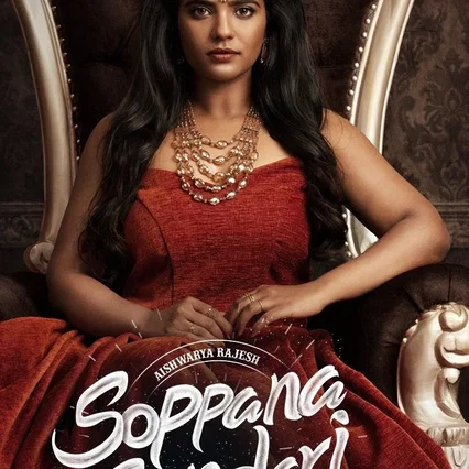 Miniature photo du film : Soppana Sundari