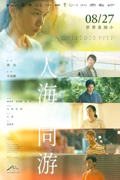 Affiche du film = Borrowed Time 3