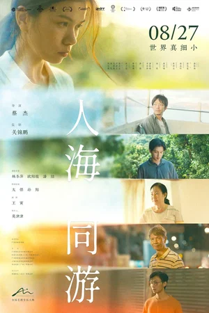 Affiche du film : Borrowed Time 3