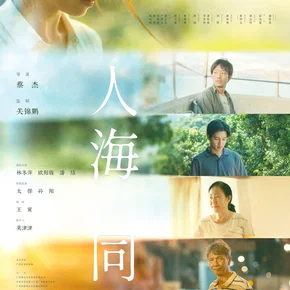 Photo du film : Borrowed Time 3