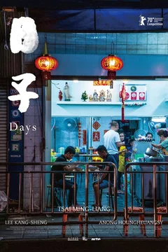 Affiche du film = Days