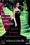 Affiche du film Biennale des Cinémas arabes à Marseille