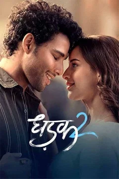 Affiche du film = Dhadak 2