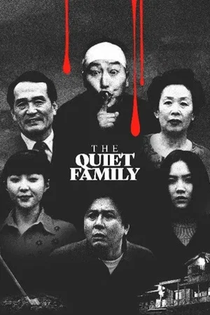 Photo 2 du film : The Quiet Family