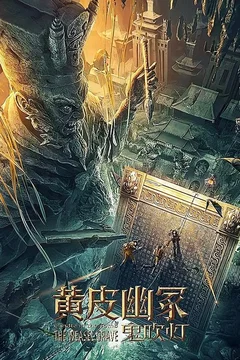 Affiche du film Candle in the Tomb: The Weasel Grave