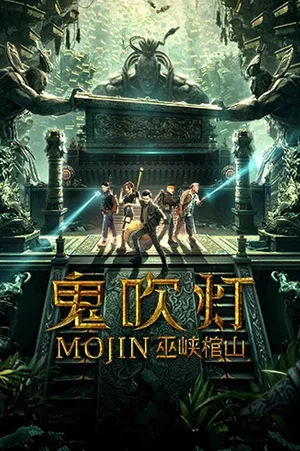 Affiche du film : Mojin: Raiders of the Wu Gorge