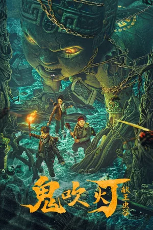 Affiche du film : Candle in the Tomb: The Worm Valley