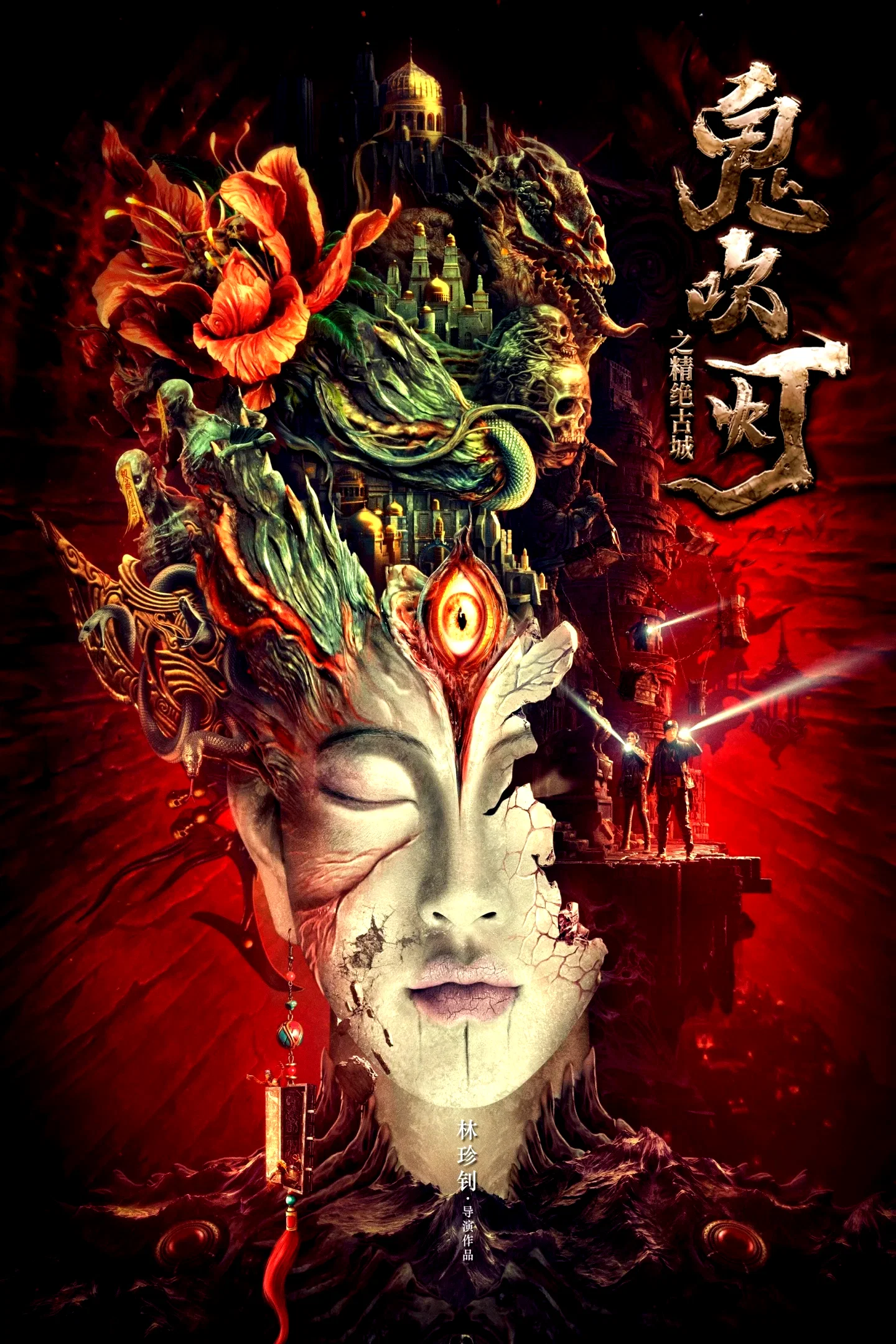 Affiche du film : Mojin: Ancient City of Cadota