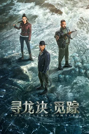 Affiche du film : The Legend Hunters