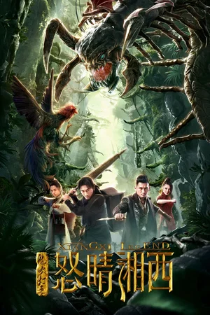 Affiche du film : Mojin: The Wrath of The West