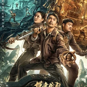 Photo du film : Guanshan Grand Guardian