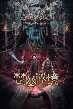 Affiche du film Veil of Chu