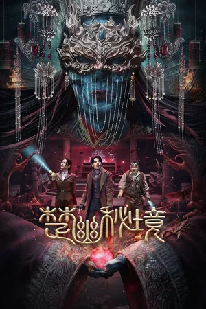 Affiche du film : Veil of Chu
