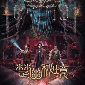 Photo du film : Veil of Chu