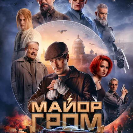 Miniature photo du film : Major Grom : The Game