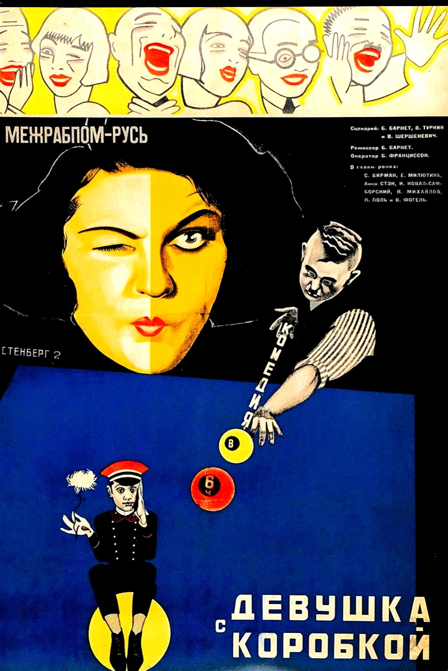Affiche du film : La jeune fille au carton a chapeau
