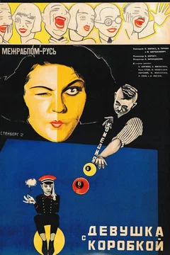 Affiche du film La jeune fille au carton a chapeau