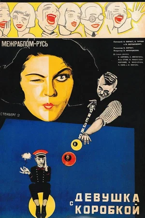 Affiche du film : La jeune fille au carton a chapeau
