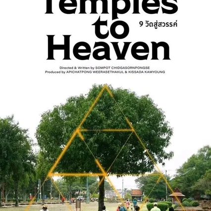 Miniature photo du film : 9 Temples vers le ciel
