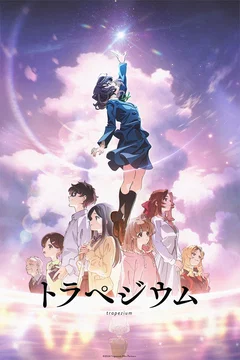 Affiche du film = Trapezium