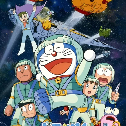 Miniature photo du film : Doraemon: Nobita Drifts in the Universe