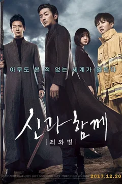 Affiche du film = Along with the Gods: The Two Worlds
