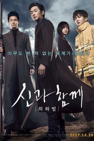 Affiche du film : Along with the Gods: The Two Worlds
