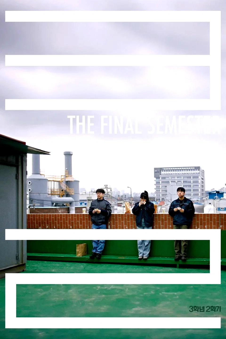 Photo 3 du film : The Final Semester